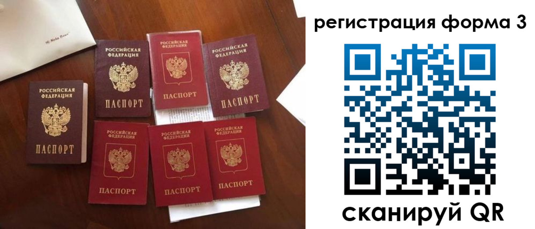 прописка в Новокубанске
