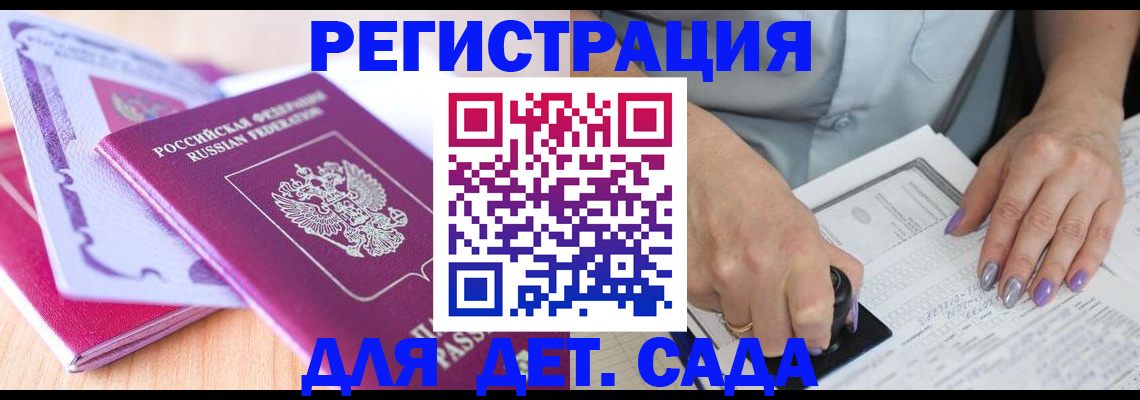 прописка гарантия в Новокубанске
