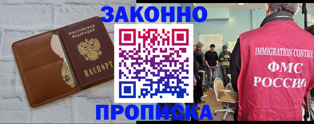 прописка от собственника в Новокубанске