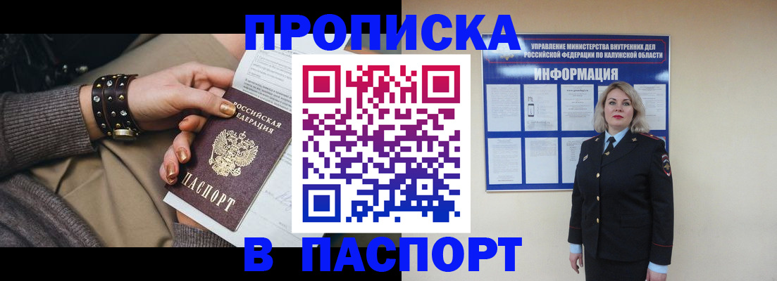 прописка для кредита в Новокубанске