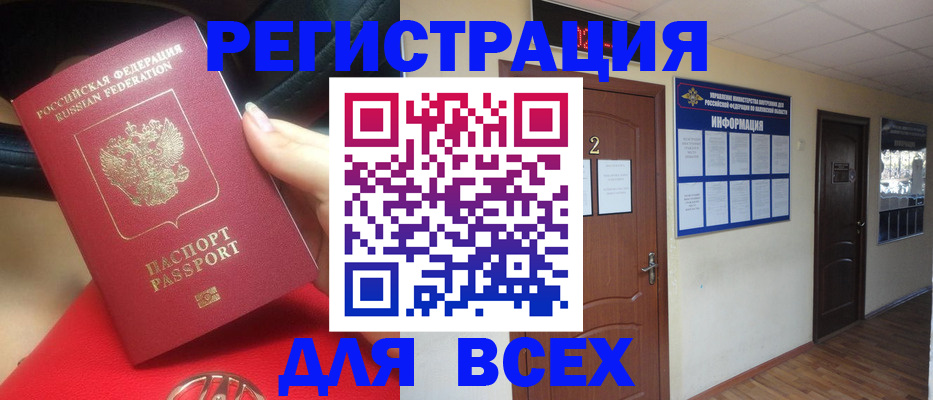 прописка гарантия в Новокубанске